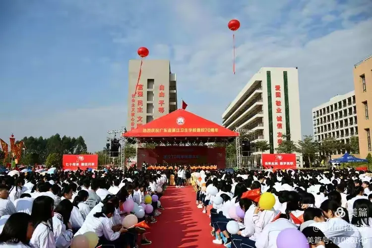 广东省湛江卫生学校